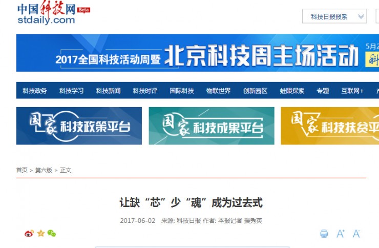 國產(chǎn)x86 CPU達(dá)到國際水準(zhǔn)80%？你信你就輸了！